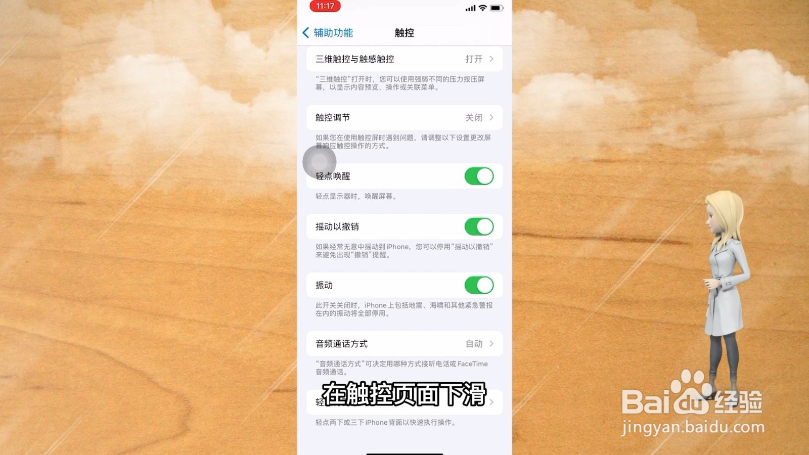 苹果13截屏的快速方法