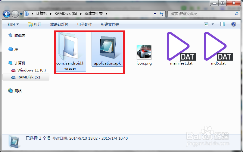 gpk游戏怎么安装、安卓怎么安装GPK文件?