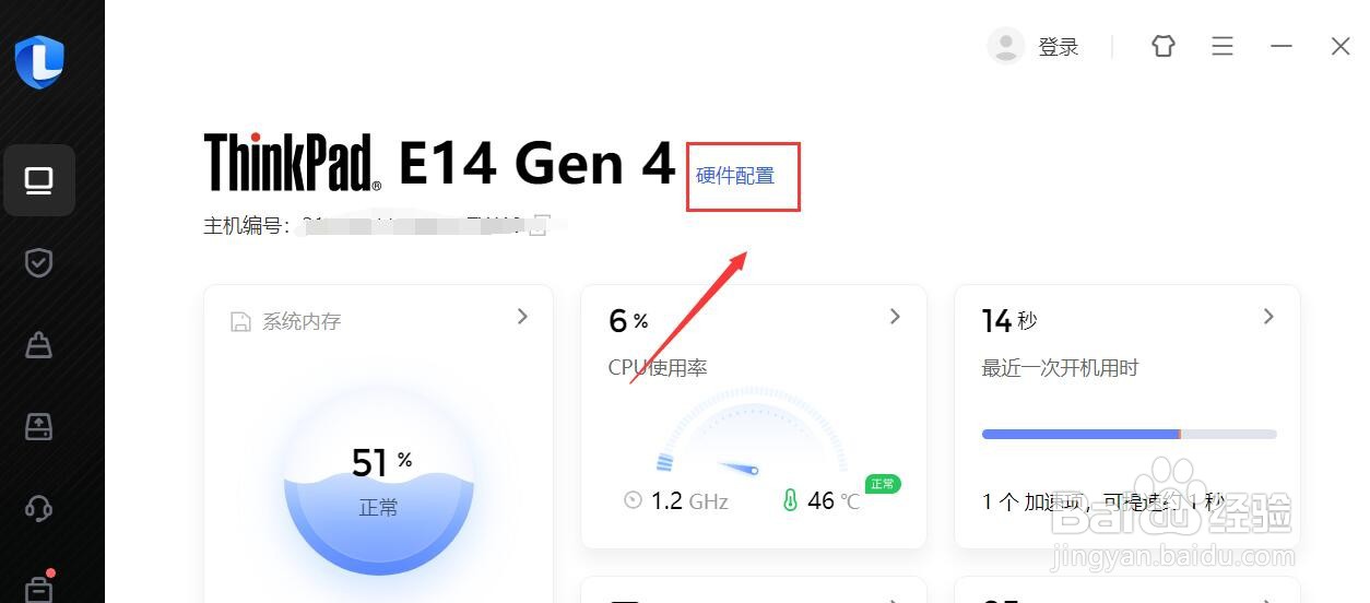 怎么看电脑配置和型号
