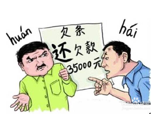 借条该怎样写才有法律效力？