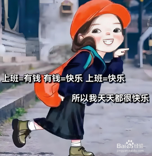 工作是为了生存还是生活？