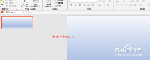 PowerPoint 2016 中如何插入视频（详细）？