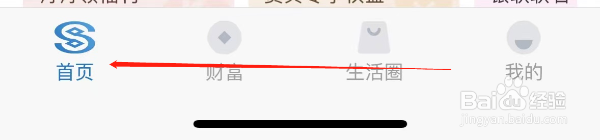 民生银行如何查看网点服务