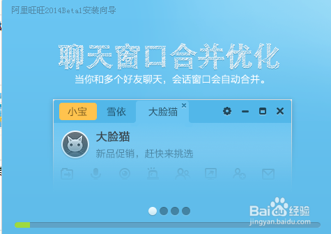 怎么安装阿里旺旺