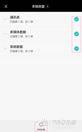 华为手机备份怎么使用