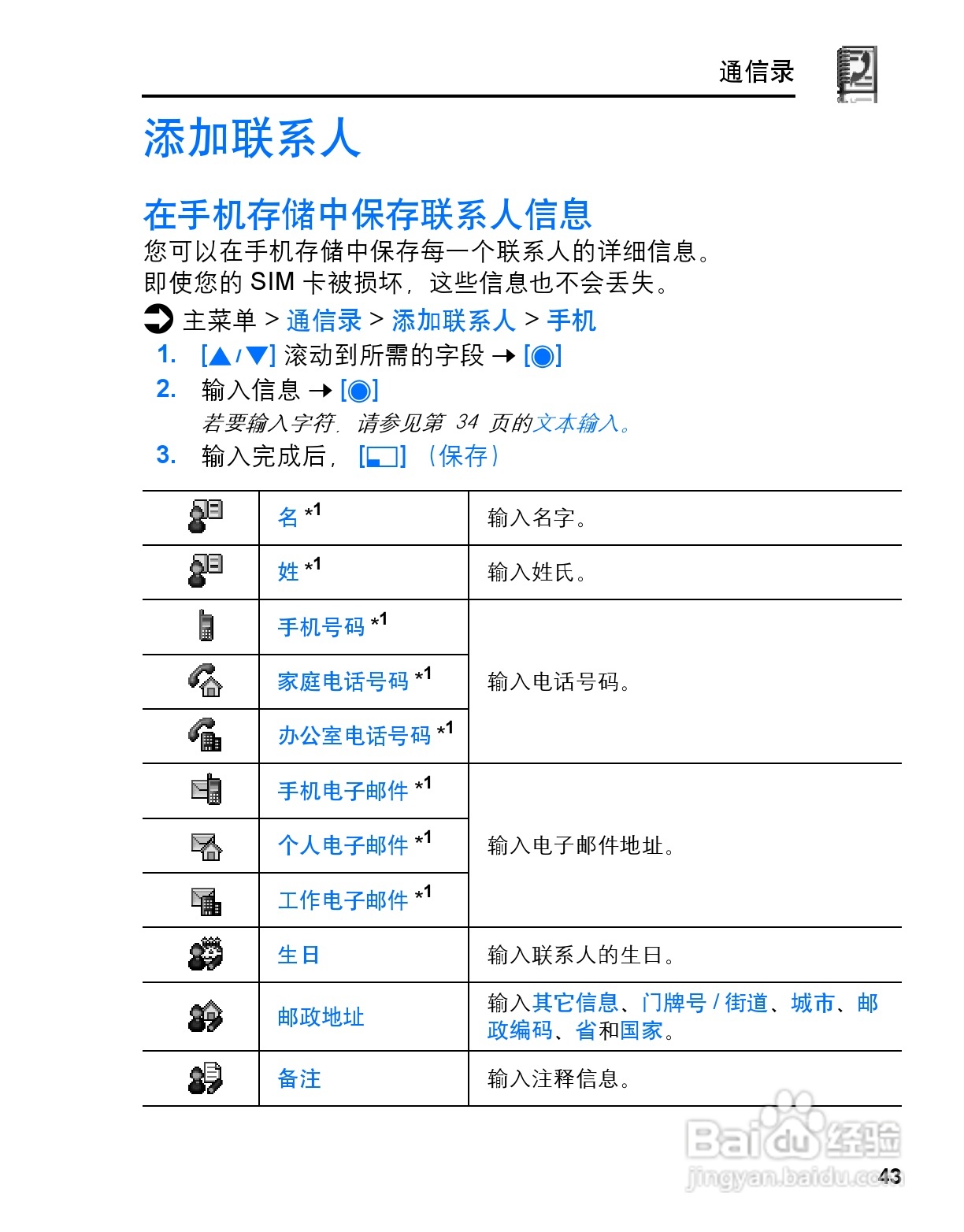 松下MX7手机使用说明书:[5]