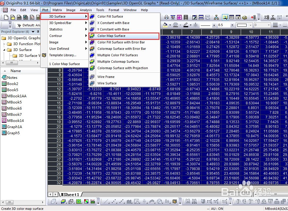 Origin三维图形绘制(2)三维数据转换