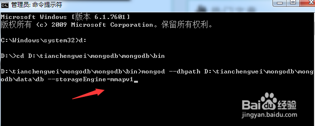MongoDB在windows下安装【解压版】
