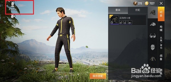 和平精英怎么更换人物性别