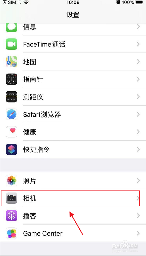 iphone的相机hdr模式怎么打开