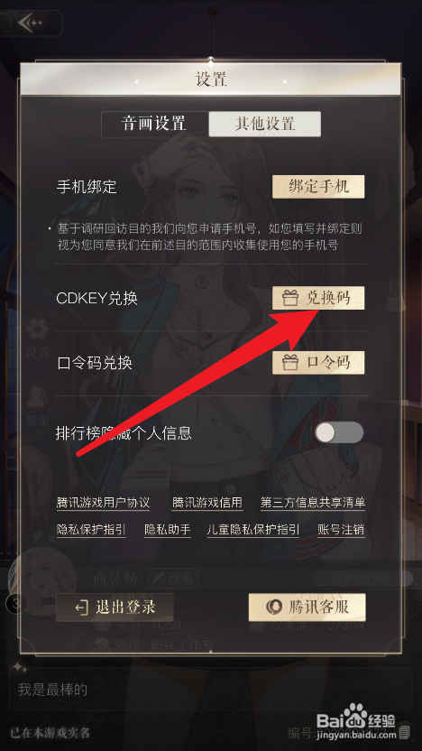 璀璨星途CDKEY兑换在哪里