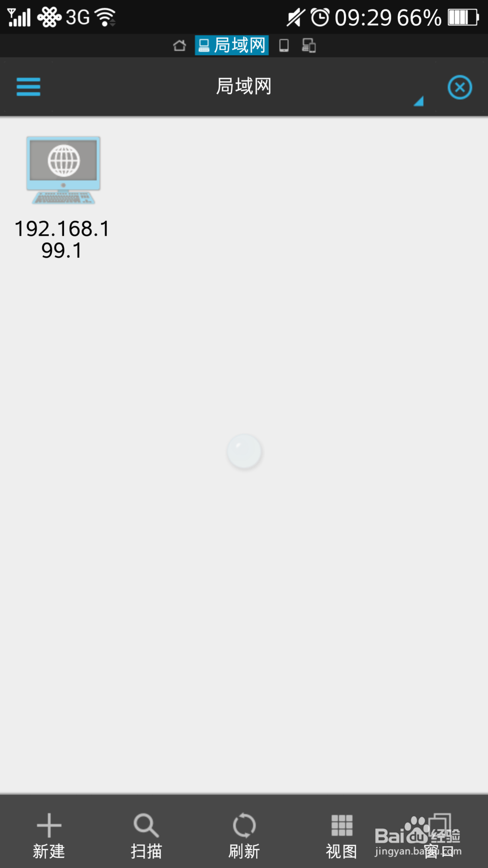 使用极路由在安卓手机和电脑之间实现无线传播