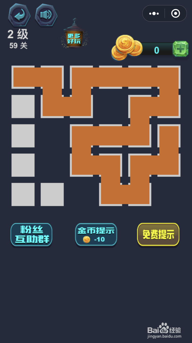 微信小游戏最强连一连2级59关怎么玩