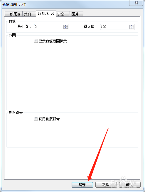 怎么在Utility Manager软件添加表针