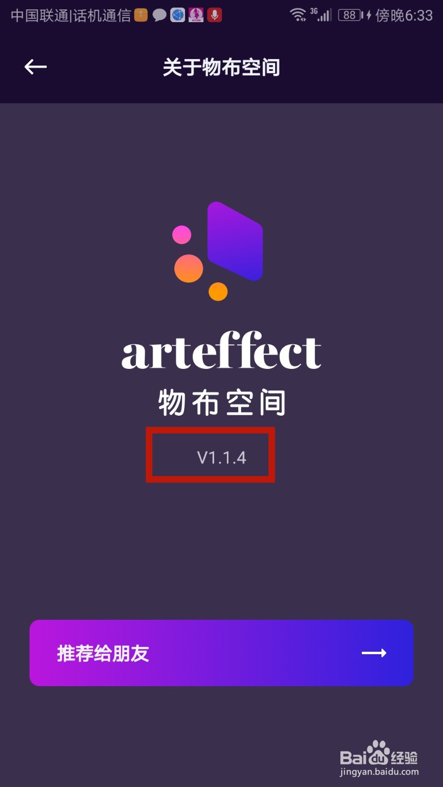 在哪里查看物布空间版本号