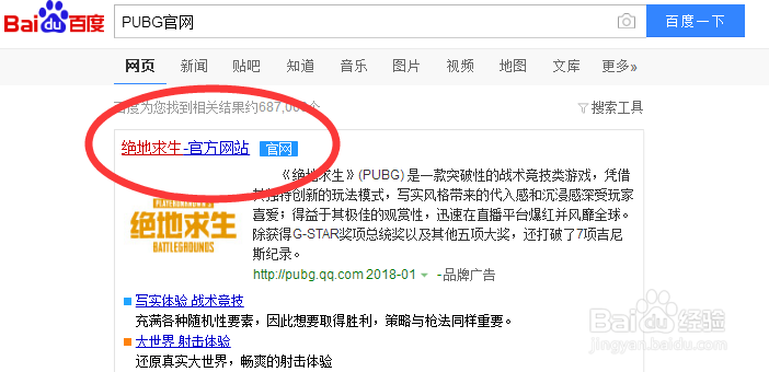 吃鸡国服什么时候开