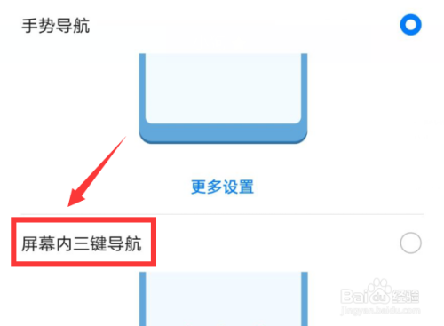 华为mate30pro系统导航方式怎么设置