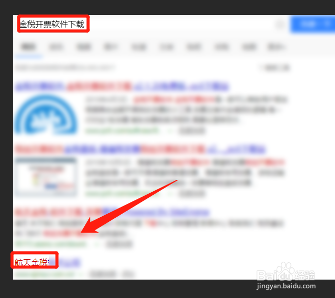 电脑加载金税设备相关dll失败怎么办