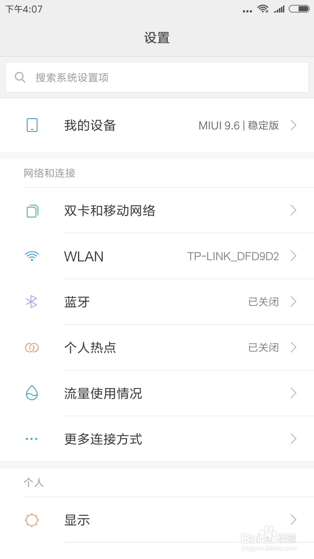 自己手机型号关于像素等等的信息在哪看