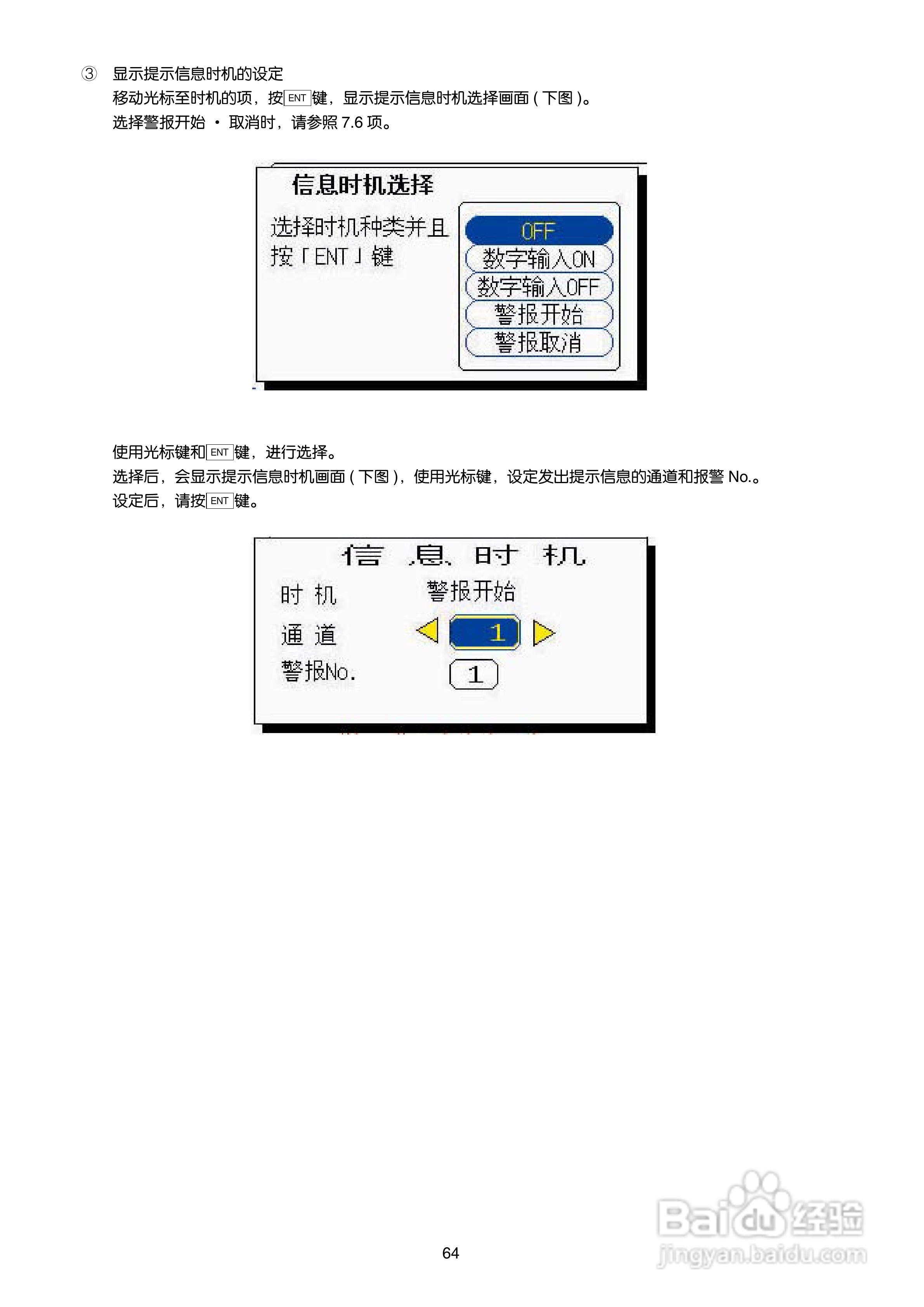 富士PHN无纸记录仪使用说明书:[7]