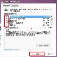 如何给系统盘C盘清理垃圾