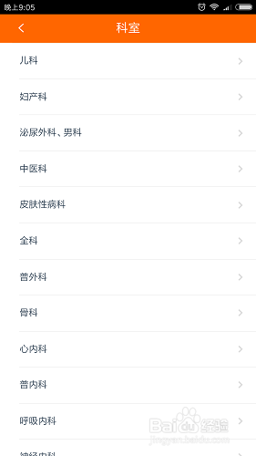 平安金管家的使用方法介绍