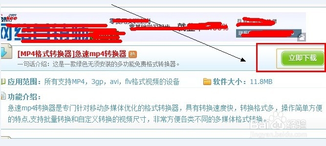 如何把较大的视频转换成MP4的格式?
