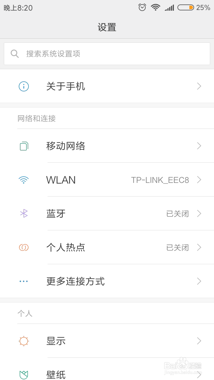 如何进入安卓彩蛋