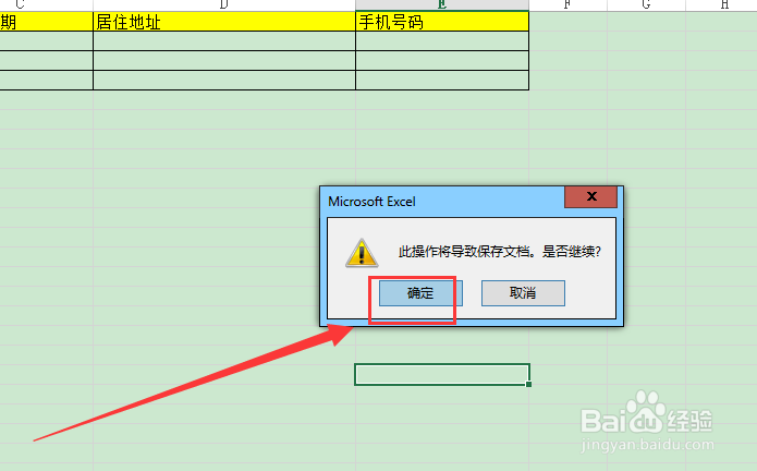 excel中如何共享工作簿
