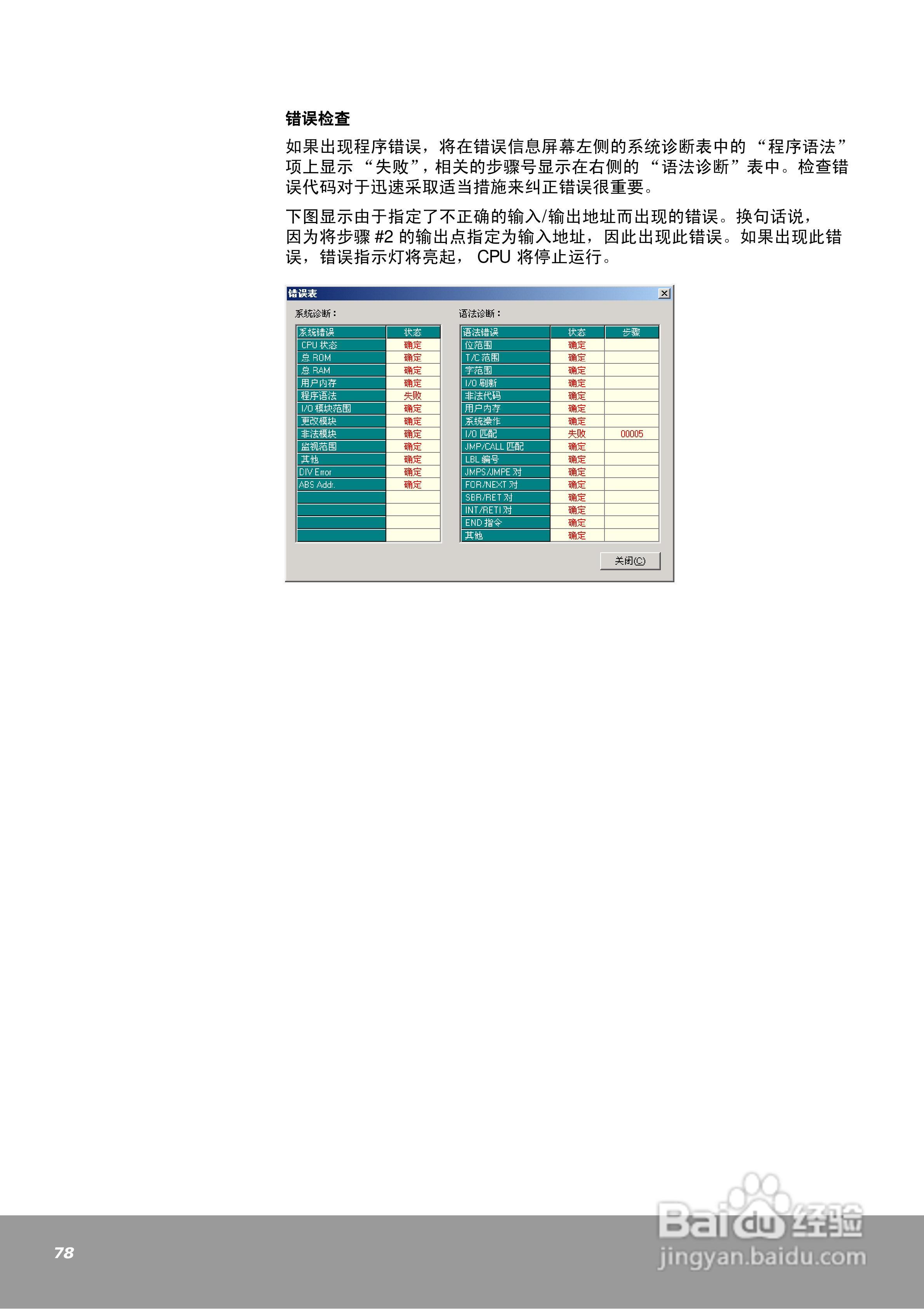 OEMax NX7系列控制器用户手册:[8]