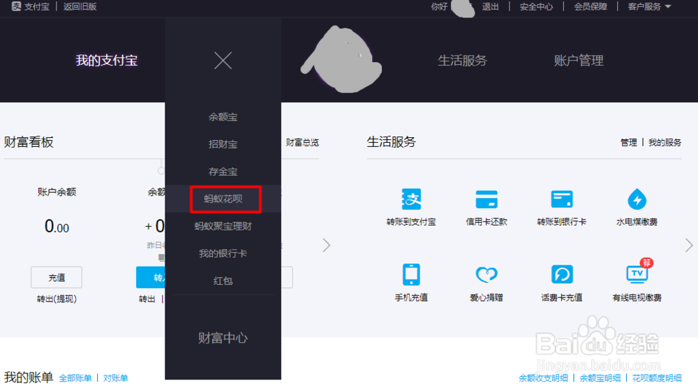 学生党如何分期买手机