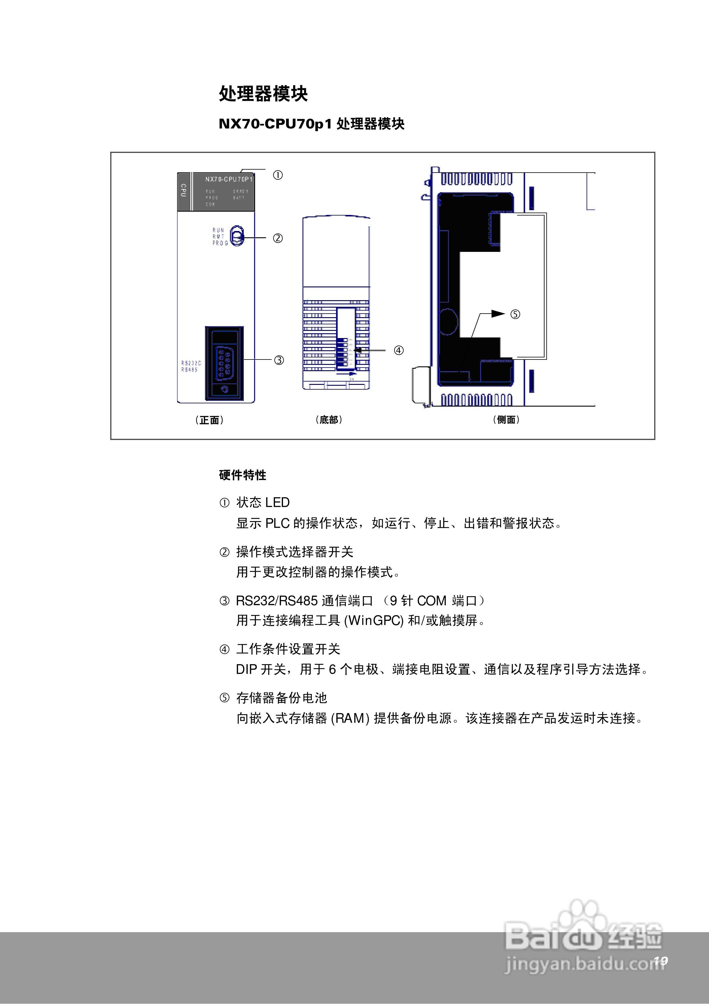 OEMa xNX70系列控制器用户手册:[2]