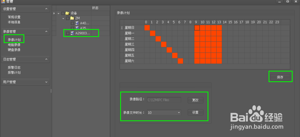 灵狼数码网络摄像机的安装方法