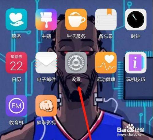 华为mate40怎么设置字幕语言为Eesti呢