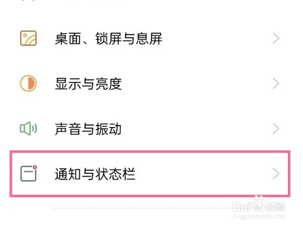 oppo手机如何启用浮窗回消息