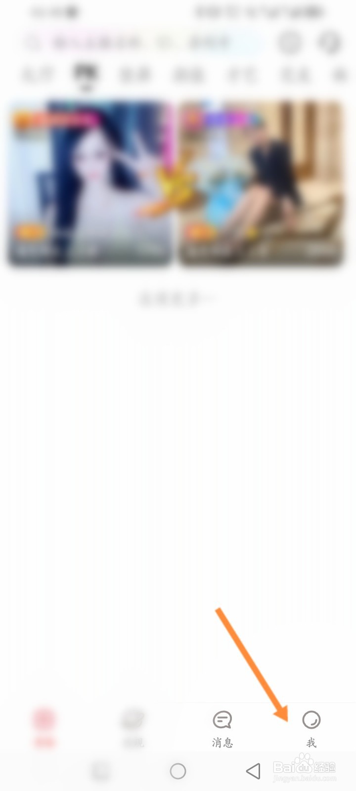 乐嗨直播软件怎么绑定手机号