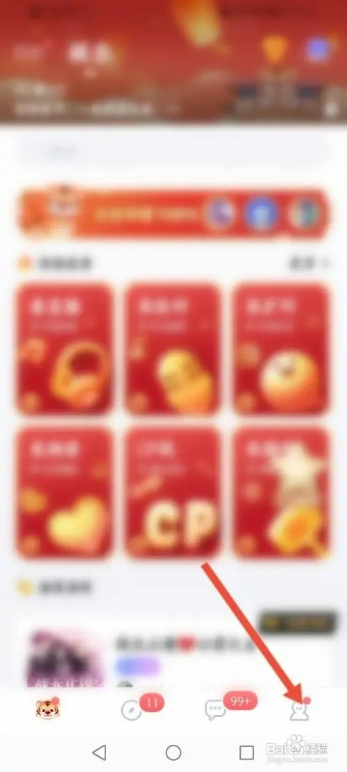 tt语音如何设置同城