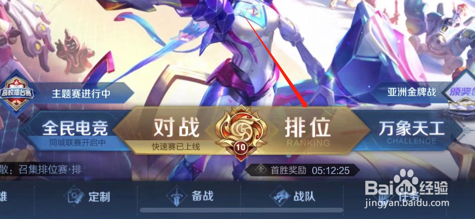 如何查看王者荣耀峡谷地图更新内容