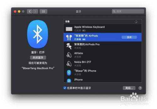 苹果 AirPods 怎么连接电脑 Win10?