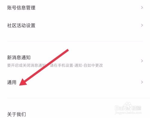 自如清除缓存教程