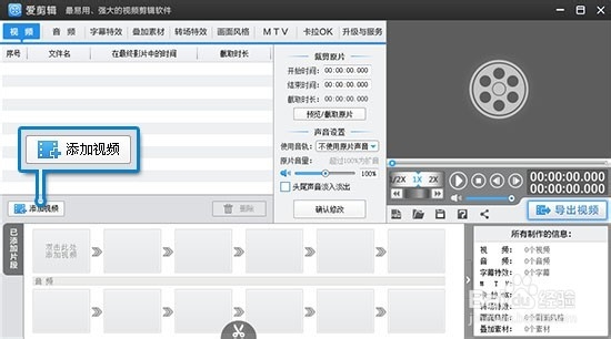 视频镜面转换软件:怎么制作镜面视频