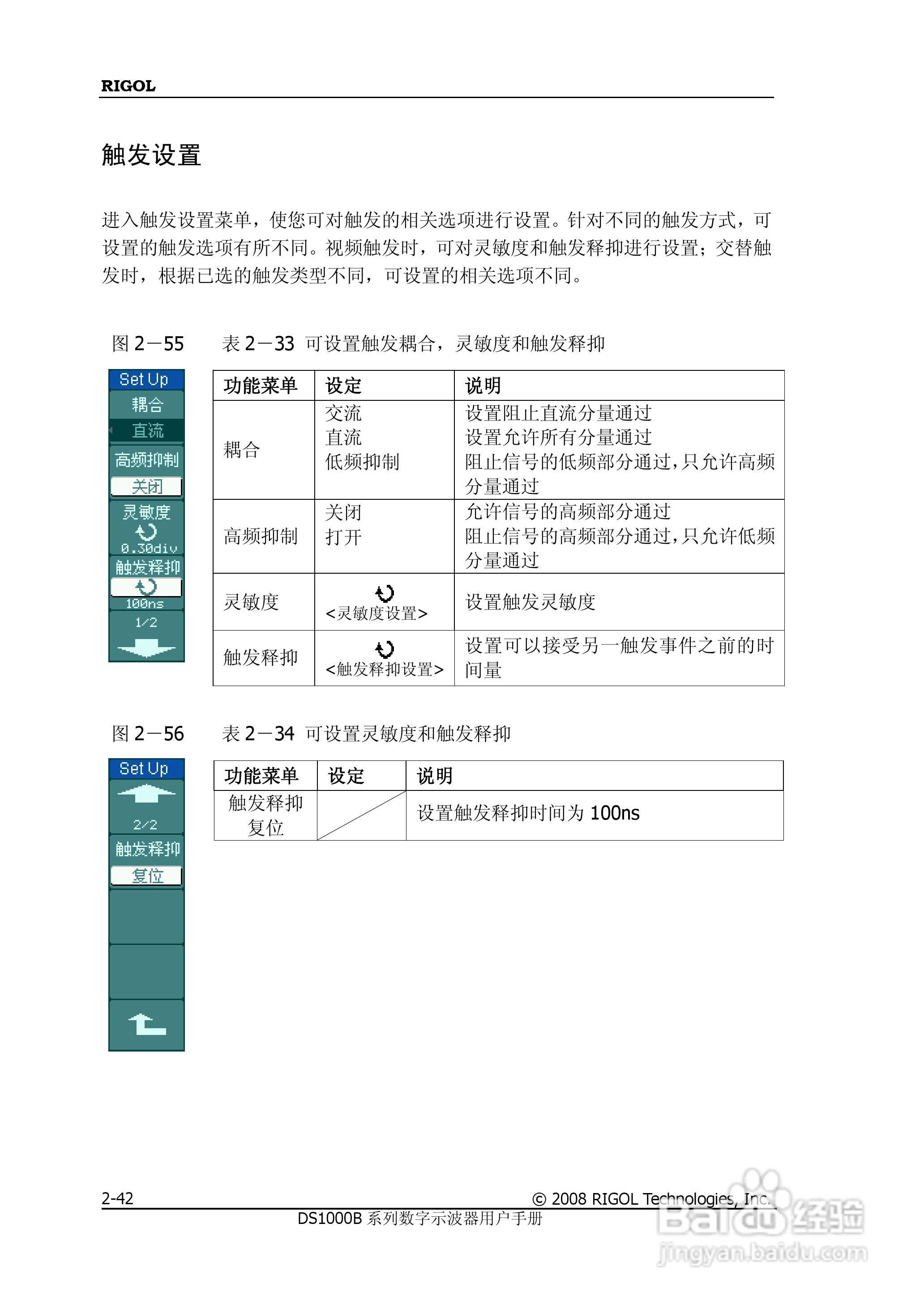 RIGOL数字示波器 DS1000B 用户手册:[7]