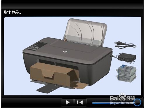 HP deskjet 2520 series 打印机设置