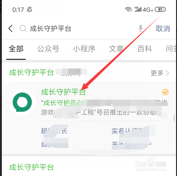 和平精英怎么设置消费限额,在哪里限制充值金额