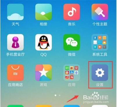 红米note10pro流量限制功能怎么设置