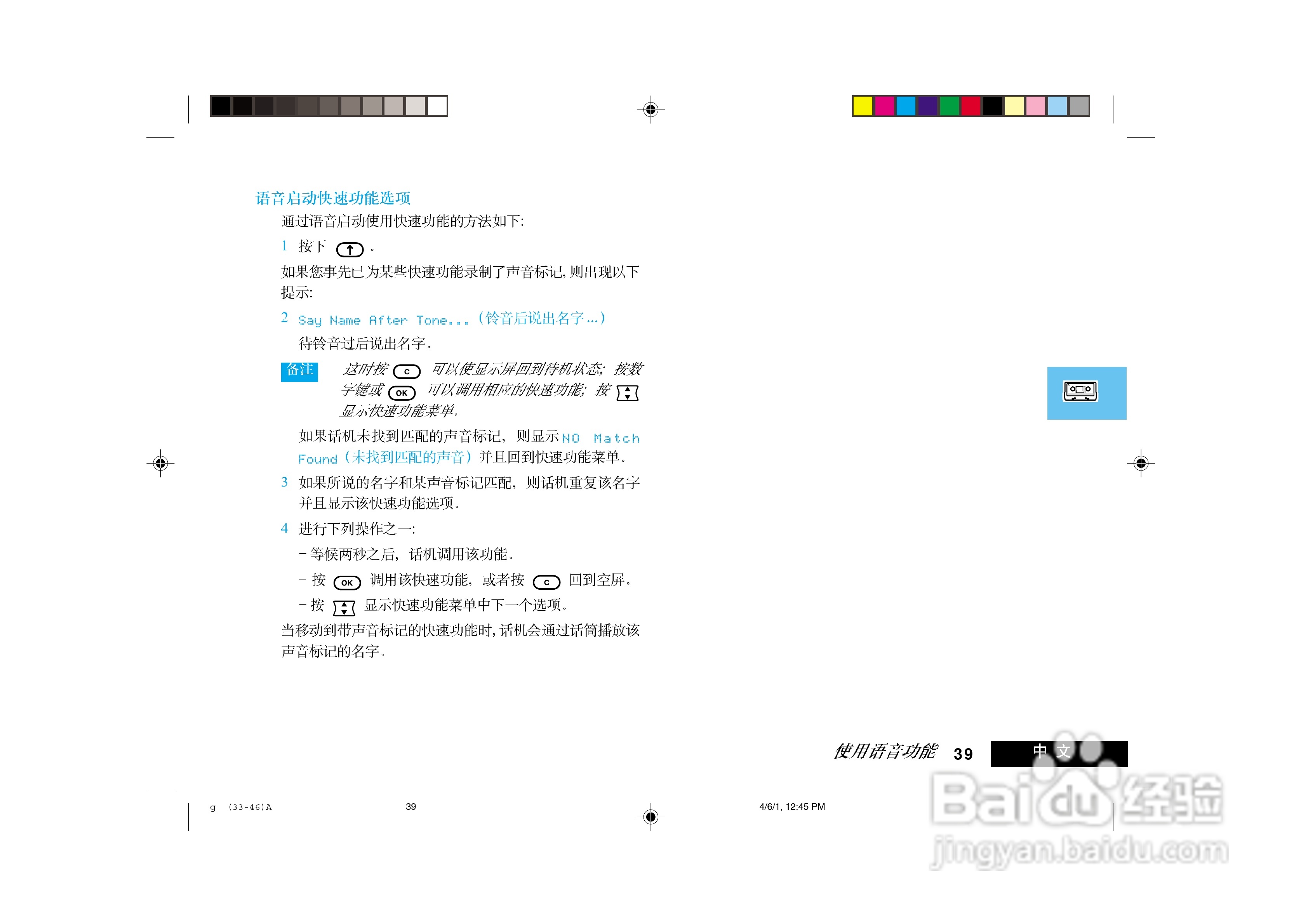 摩托罗拉LF2000手机使用说明书:[5]