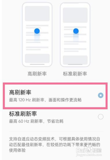 opporeno9pro屏幕刷新率在哪才能调