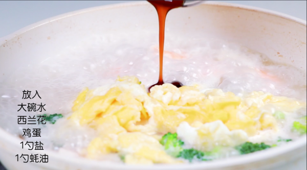 西兰花虾仁菌菇汤