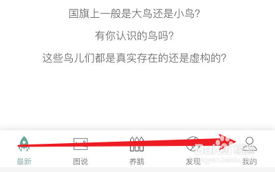 怎么把鹅说分享到微信？