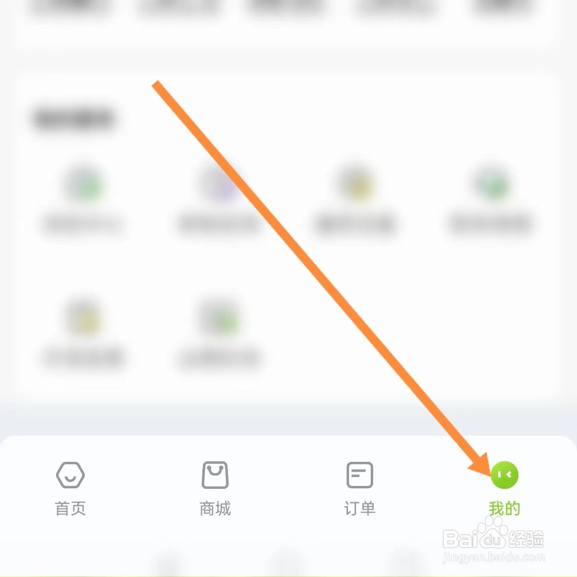 丰巢如何查找服务协议